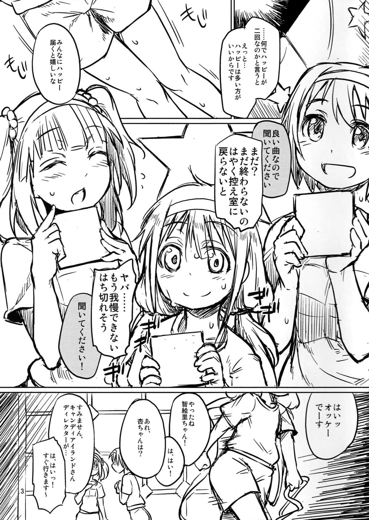 Idol ni Oshiri Ijirareru Hon page 3 full
