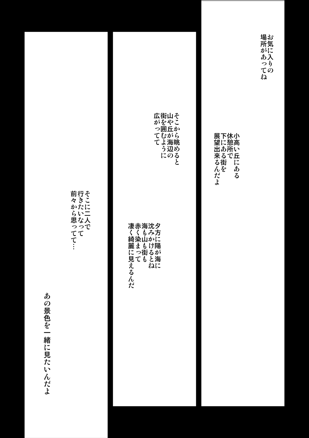 Kimi ga Iru Fuukei page 2 full