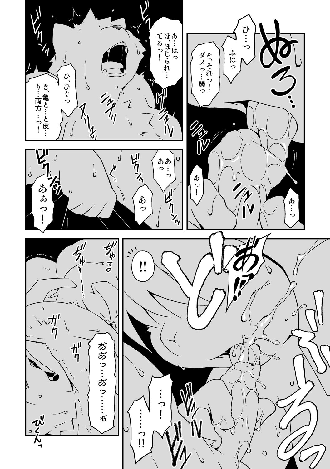 Kimi ga Iru Fuukei page 5 full