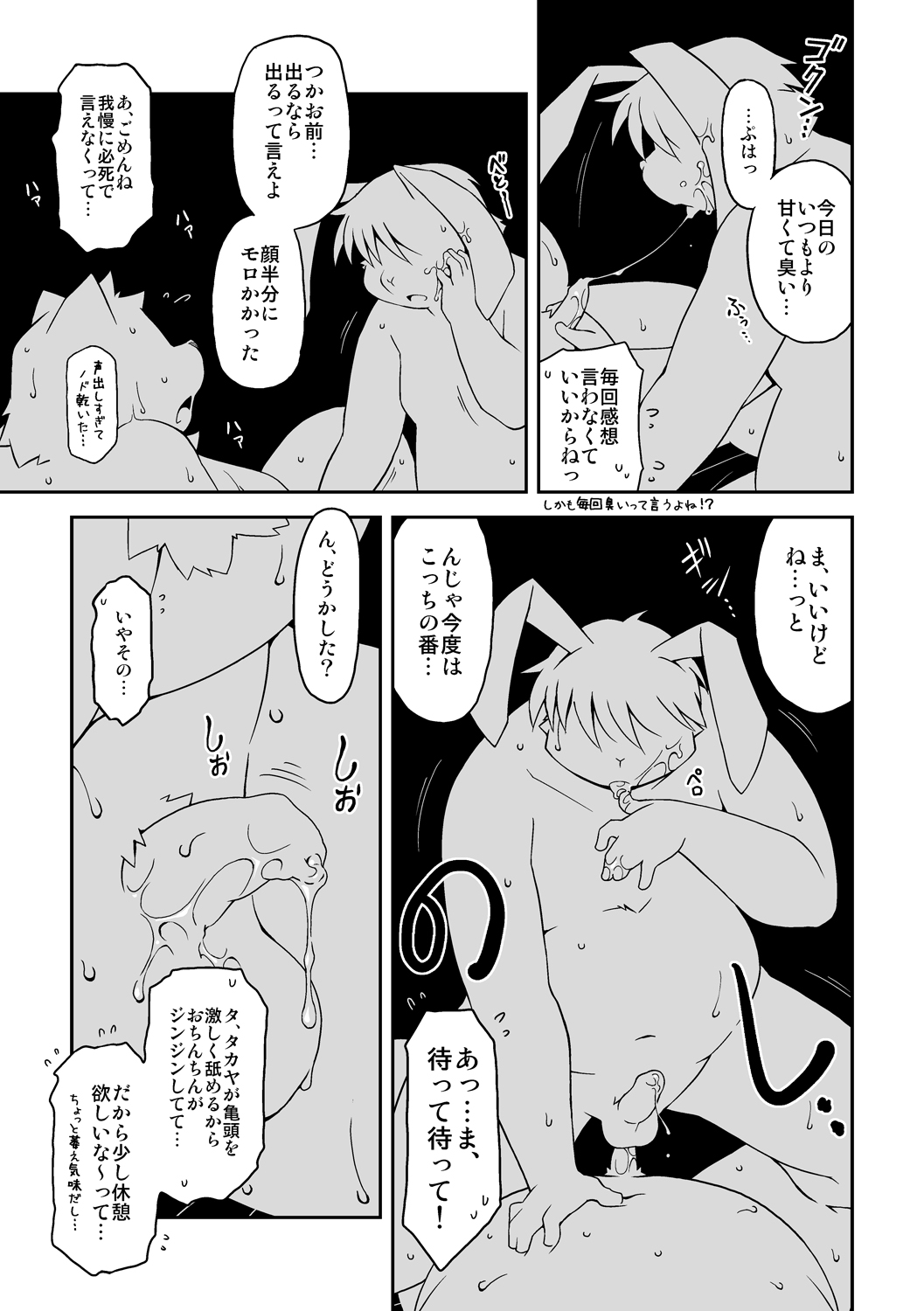 Kimi ga Iru Fuukei page 6 full