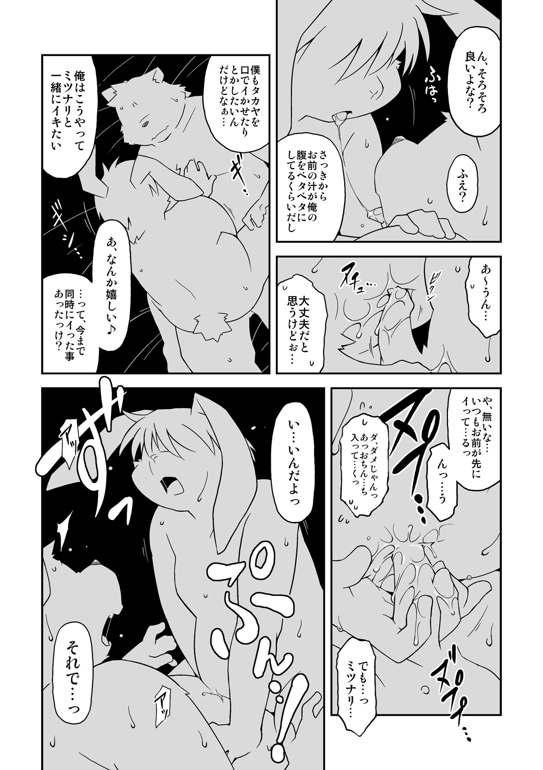 Kimi ga Iru Fuukei page 9 full