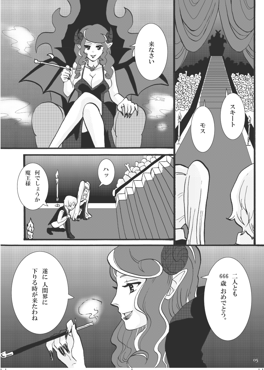 Suwasete! Vampire page 4 full