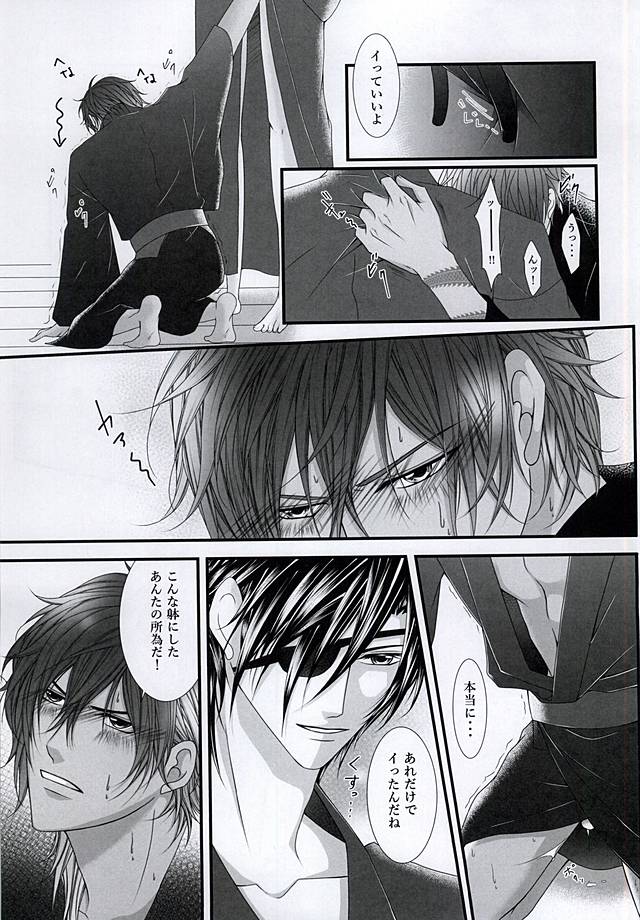 Kouya Koiro page 9 full