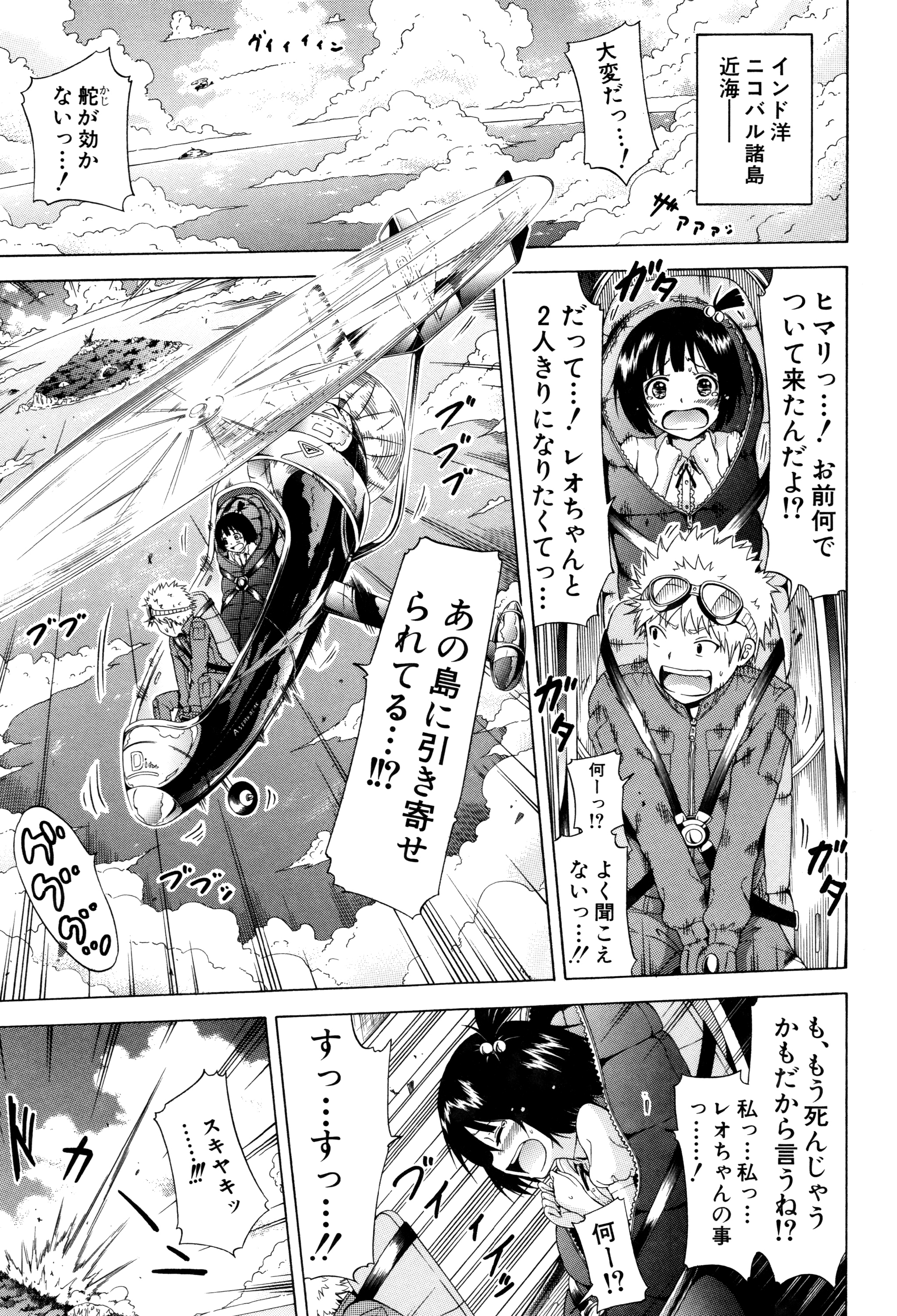 Lingua Franca!! page 9 full