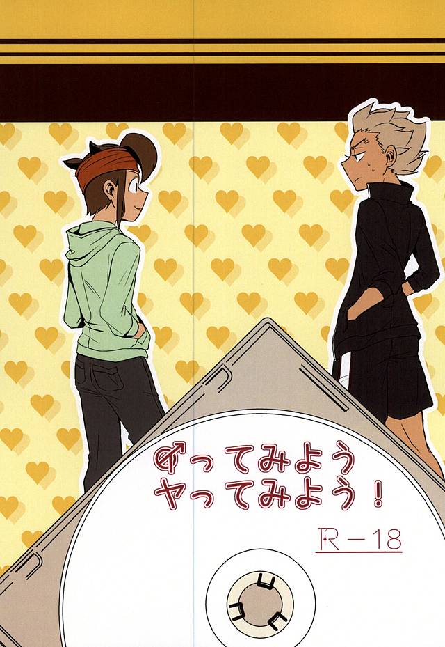 Itte Miyou Yatte Miyou! page 1 full