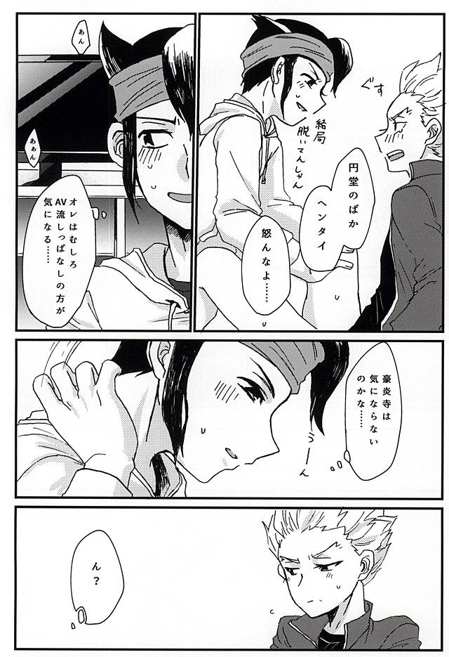 Itte Miyou Yatte Miyou! page 10 full