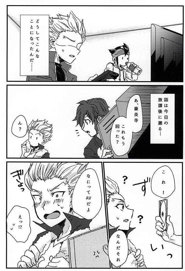 Itte Miyou Yatte Miyou! page 2 full