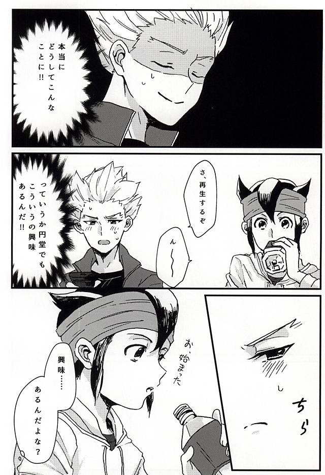 Itte Miyou Yatte Miyou! page 4 full