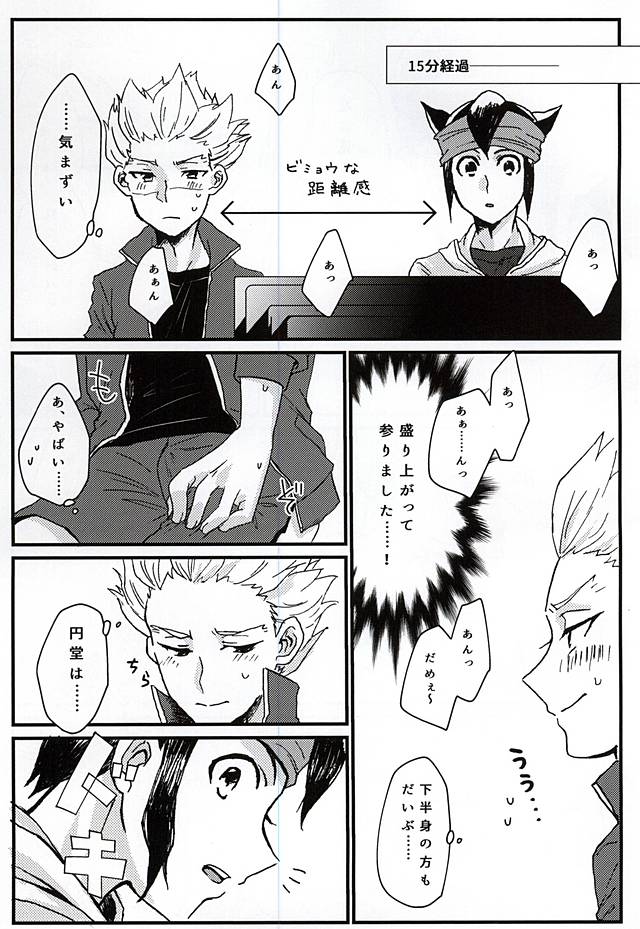 Itte Miyou Yatte Miyou! page 5 full