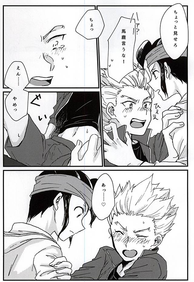 Itte Miyou Yatte Miyou! page 7 full