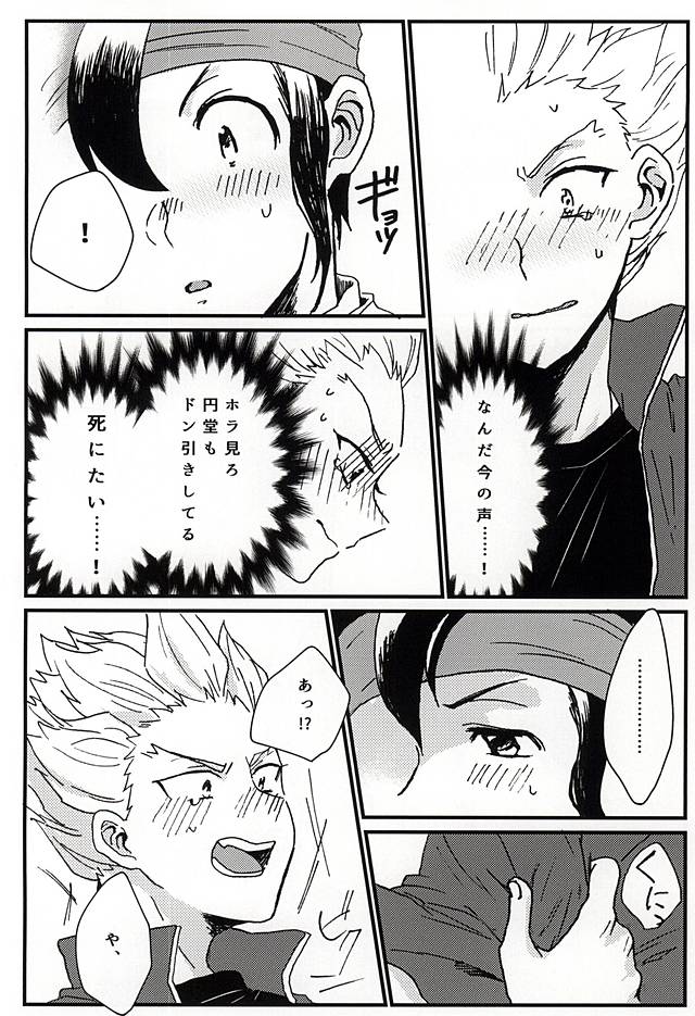 Itte Miyou Yatte Miyou! page 8 full