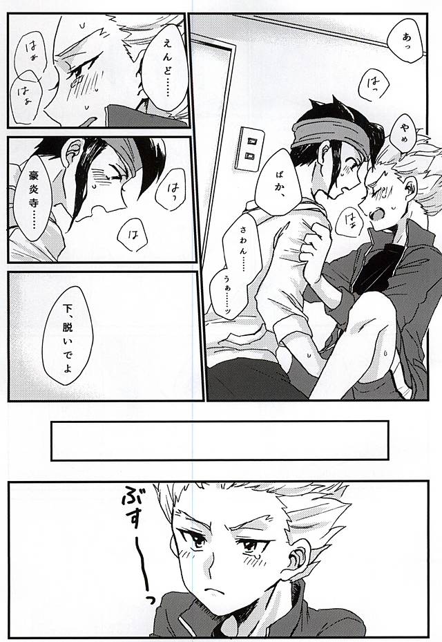 Itte Miyou Yatte Miyou! page 9 full