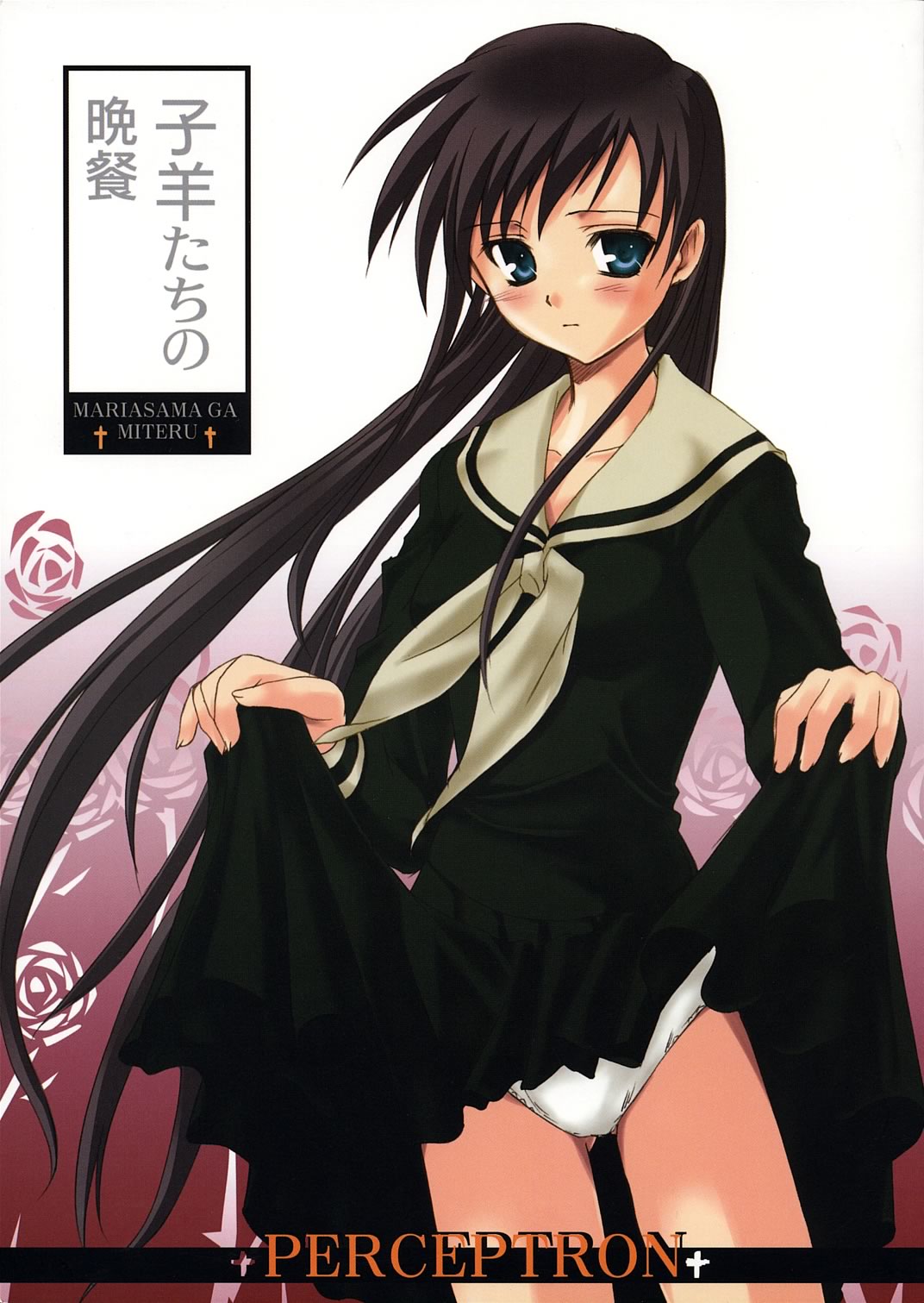 Kohitsuji-tachi no Bansan page 1 full