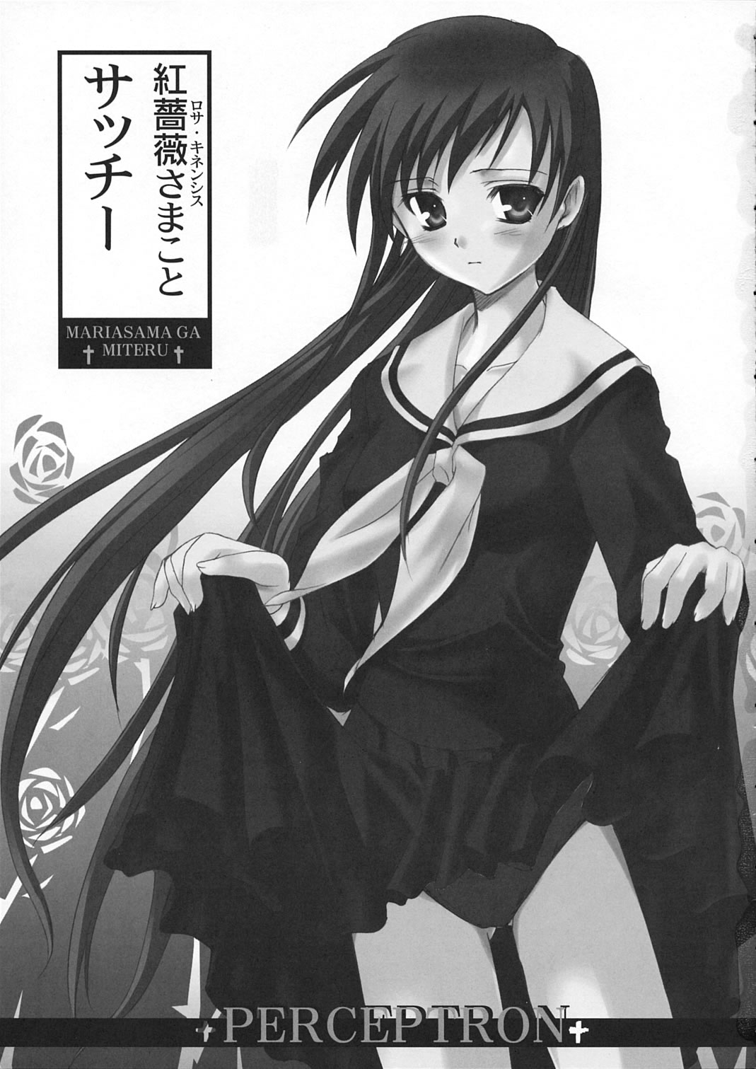 Kohitsuji-tachi no Bansan page 2 full