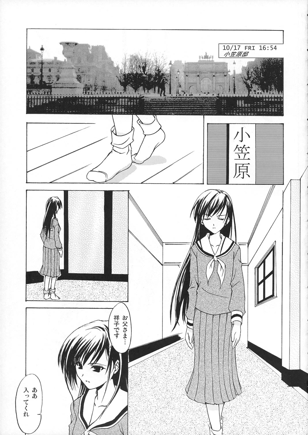 Kohitsuji-tachi no Bansan page 4 full