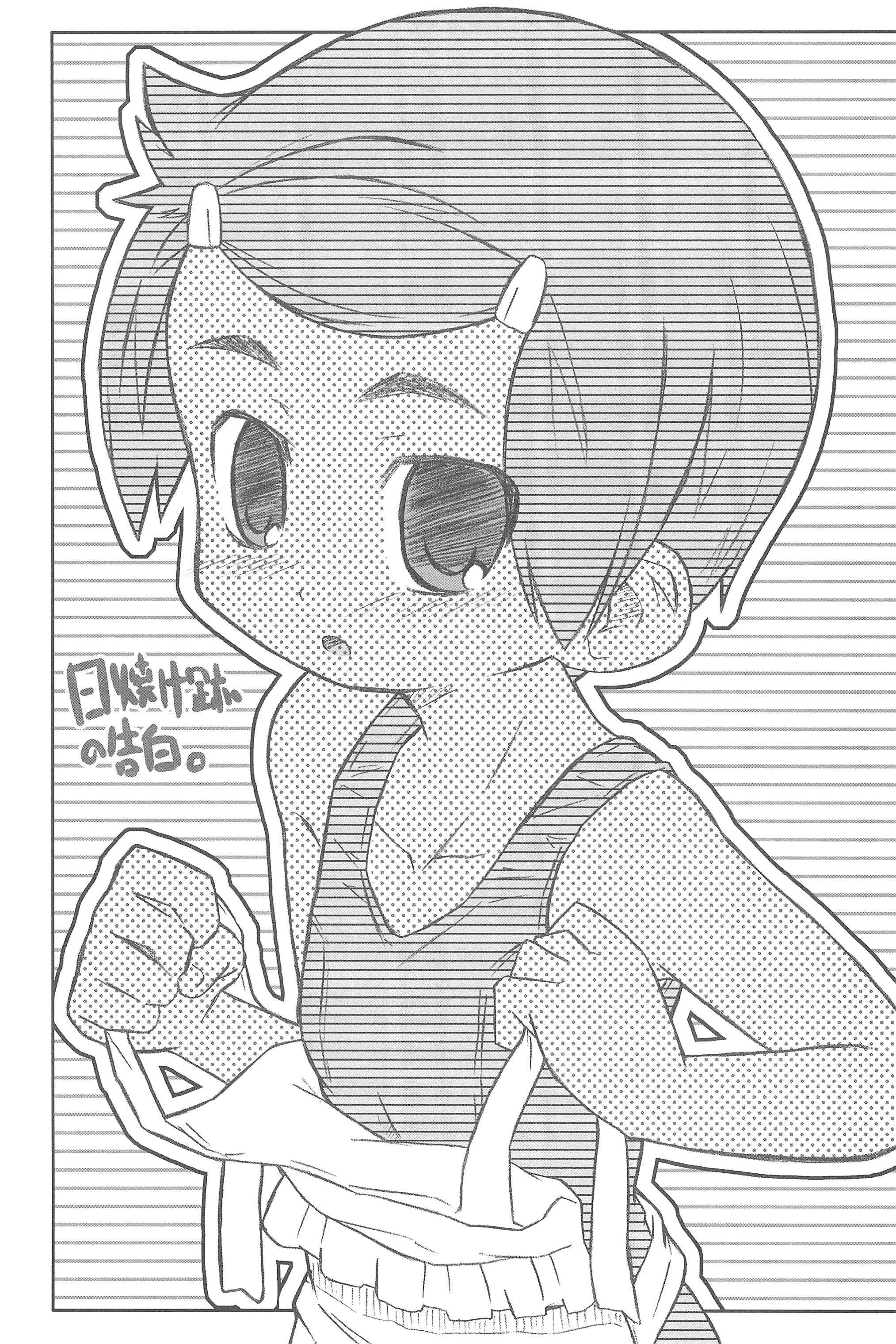 Sukumizu Hiyakeato-zoku 2007 page 9 full