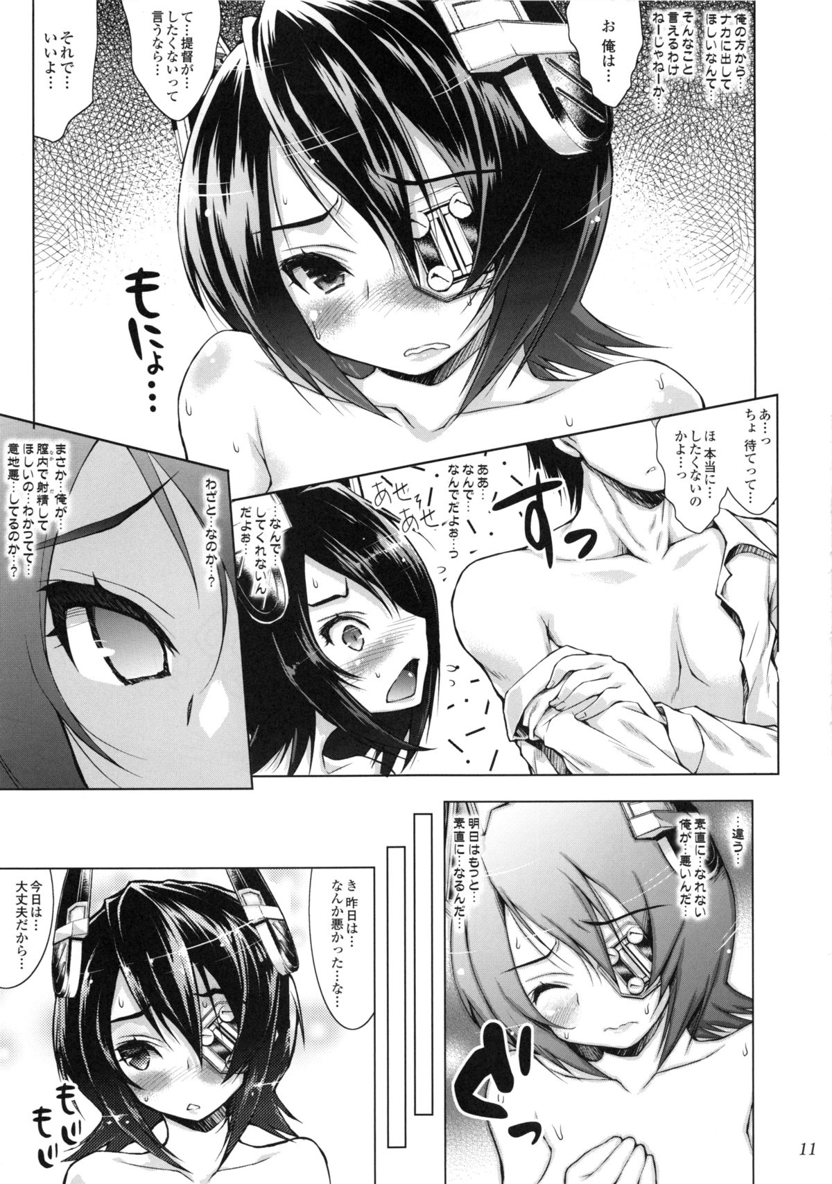 Nakadashi Chinpo de Ikasete tte Sunao ni Ienai Tenryuu-chan page 10 full