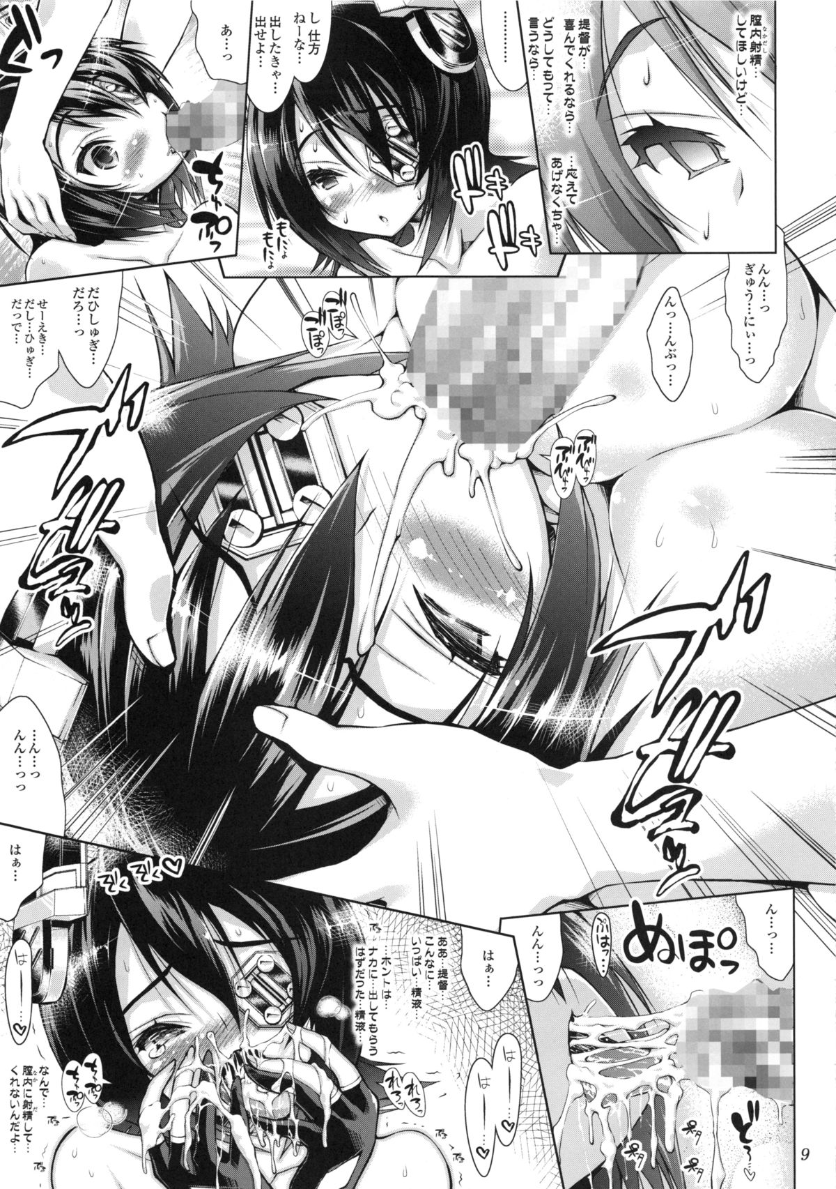 Nakadashi Chinpo de Ikasete tte Sunao ni Ienai Tenryuu-chan page 8 full