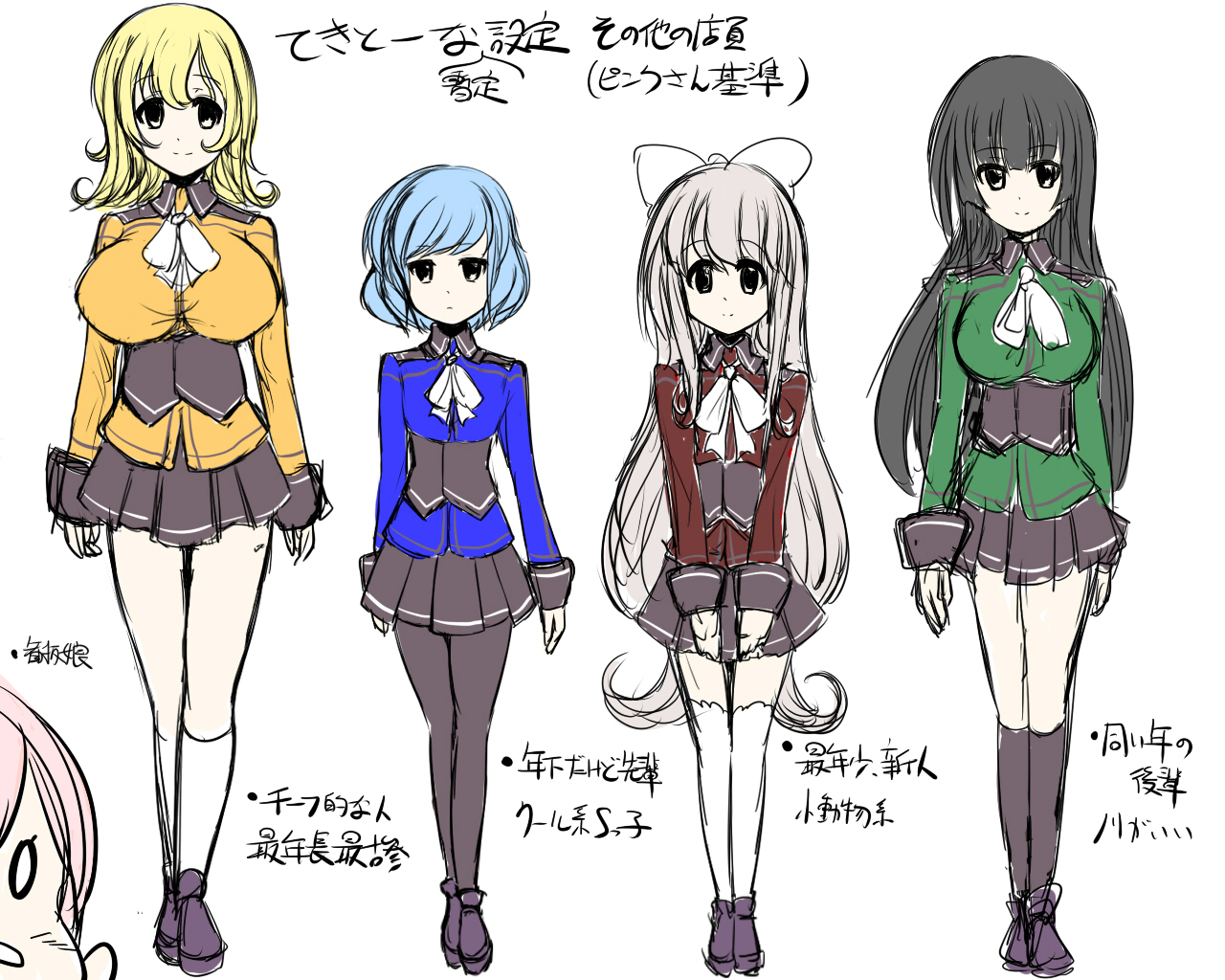 Inran Pink na Ero Cafe Tenin to Shota page 8 full