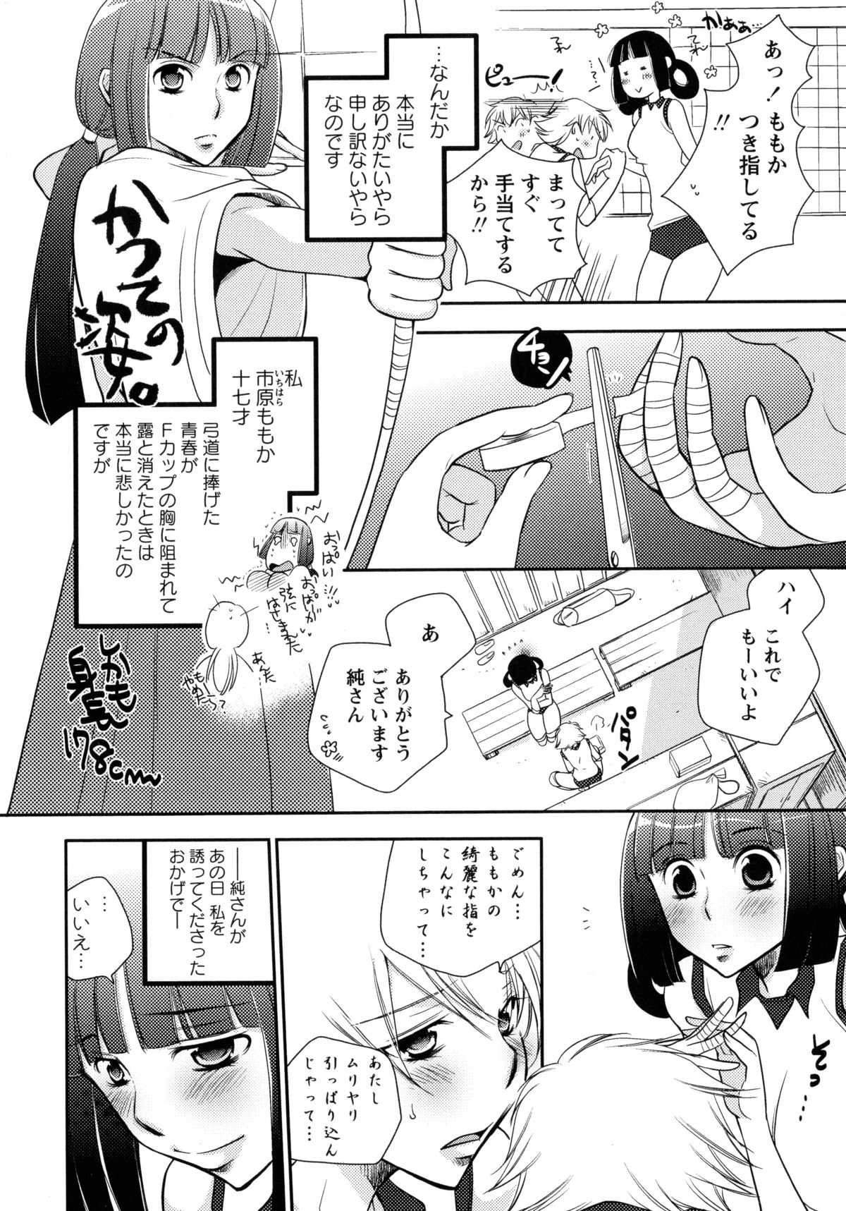 Ao Yuri -Story Of Club Activities- page 4 full