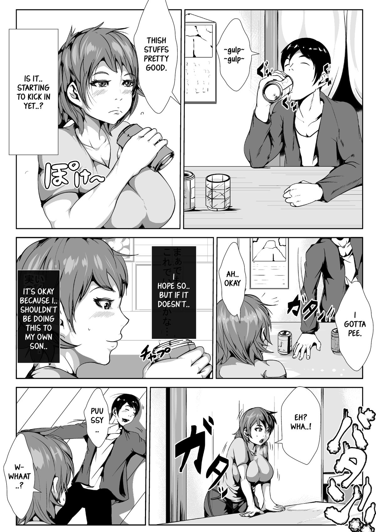 Dosukebe Okaa-san to Musuko no Asedaku Sex page 8 full