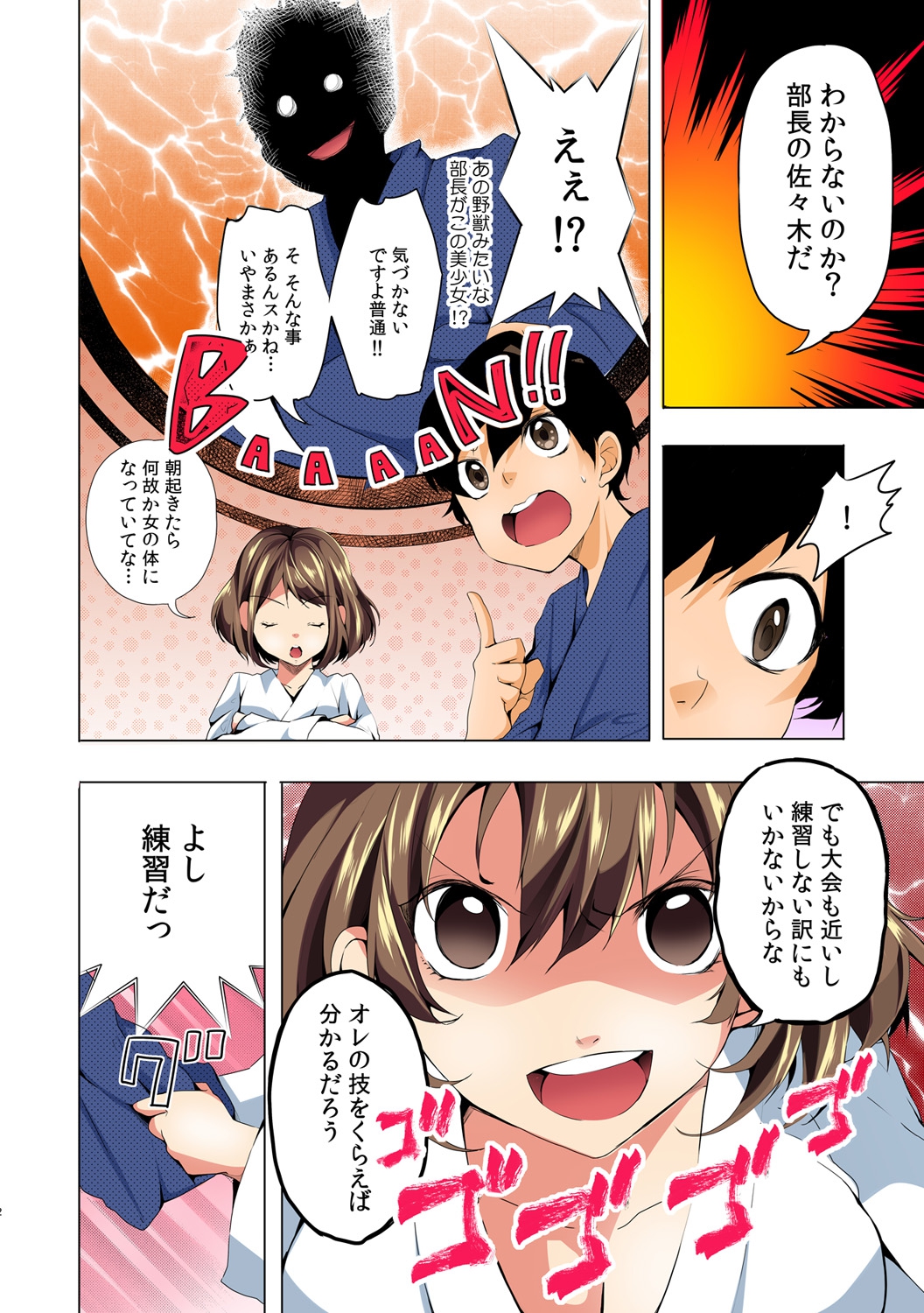 Nyoppai, Tsuyudaku. ~Onna ni natta Ore no Asoko ga Nuresugite Komaru~ page 3 full