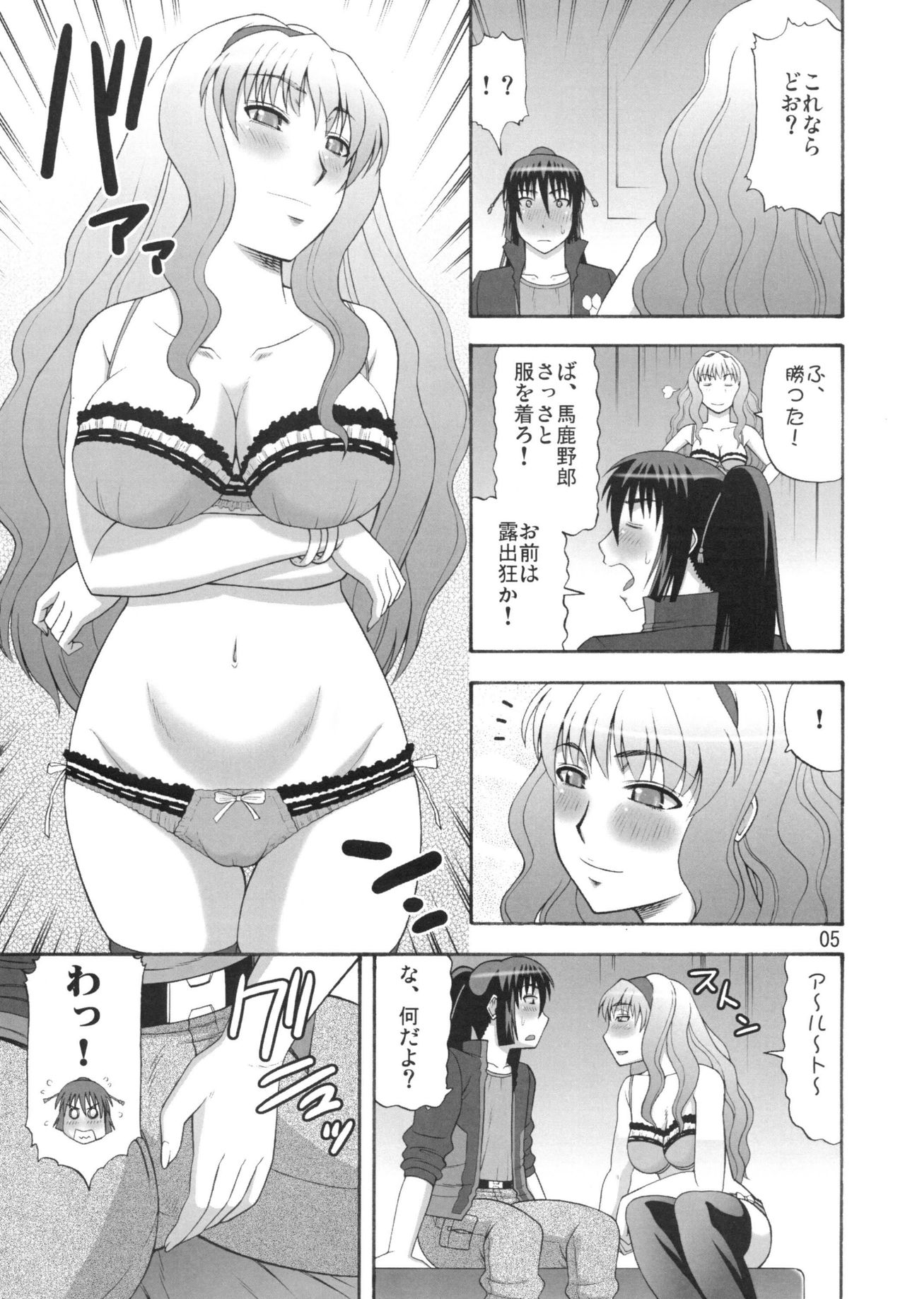 Frontier no Joou-sama page 5 full
