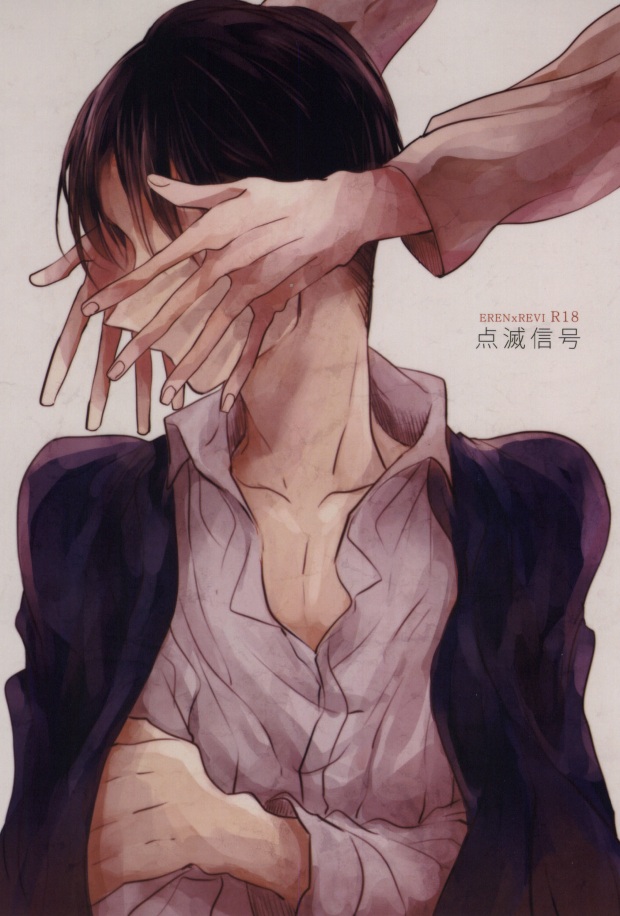 Tenmetsu Shingou page 1 full