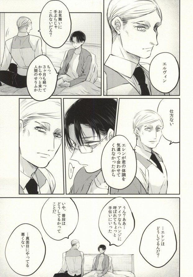 Tenmetsu Shingou page 10 full