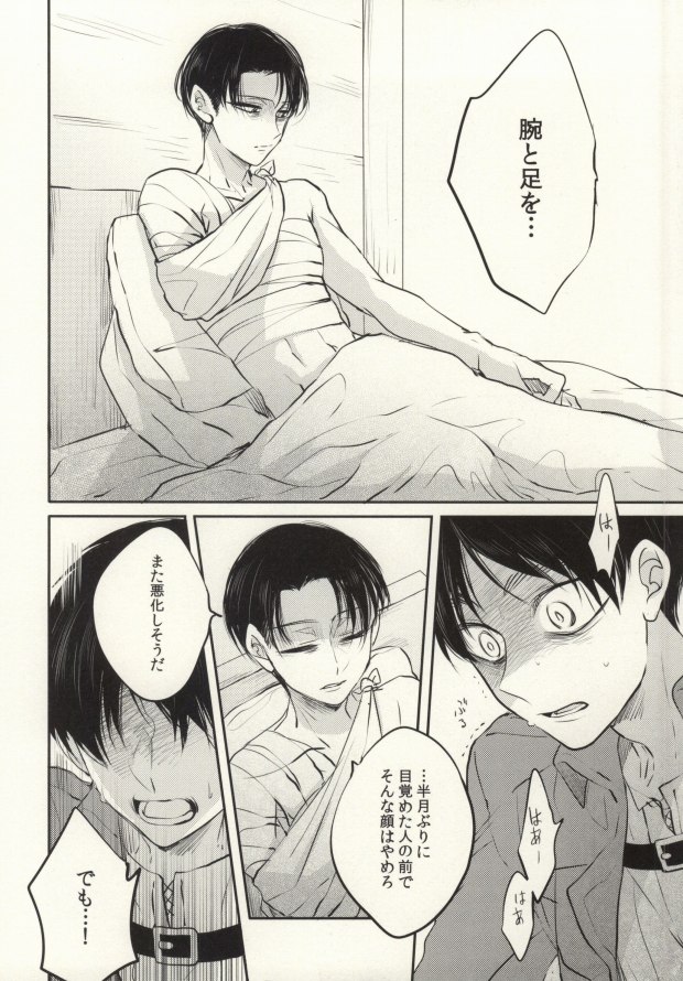 Tenmetsu Shingou page 3 full