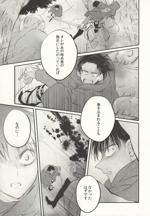 Tenmetsu Shingou page 4 full