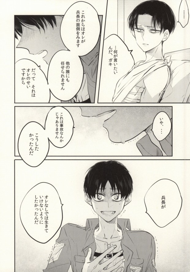 Tenmetsu Shingou page 7 full