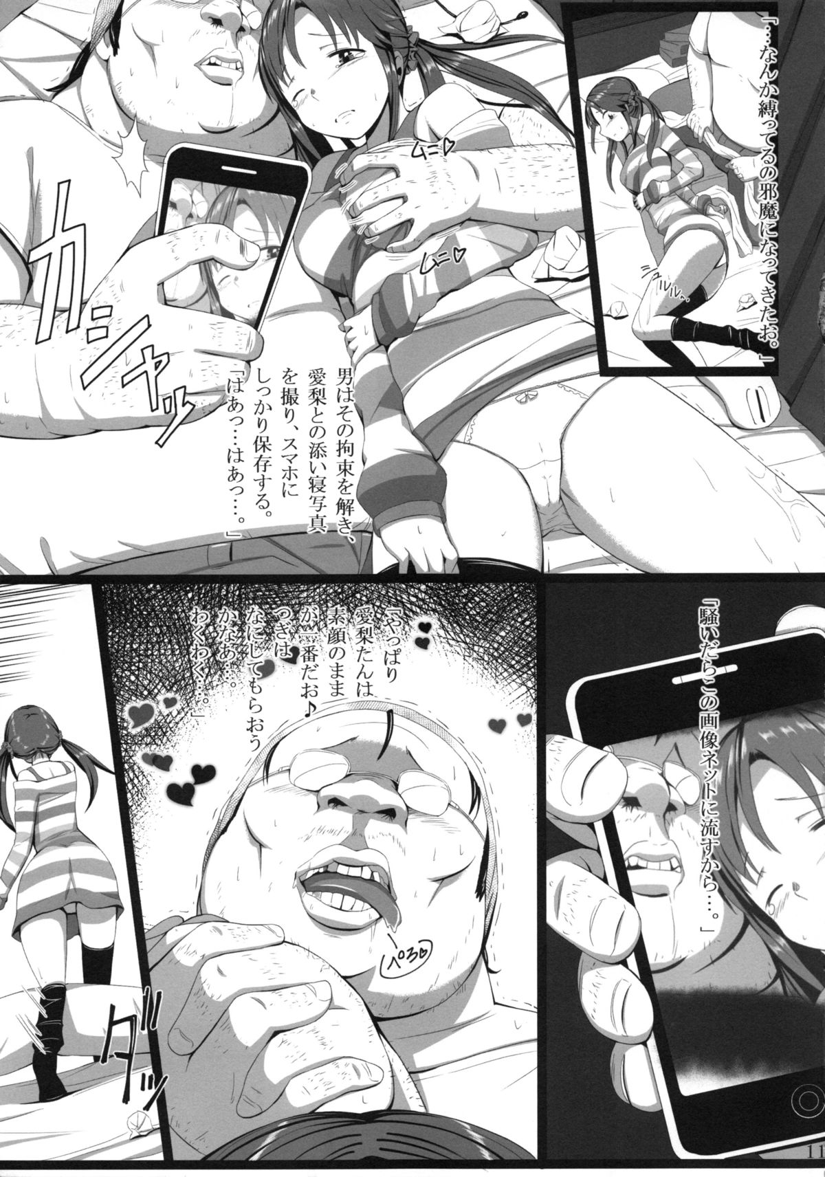 TOTOKIN CAPTURE page 10 full