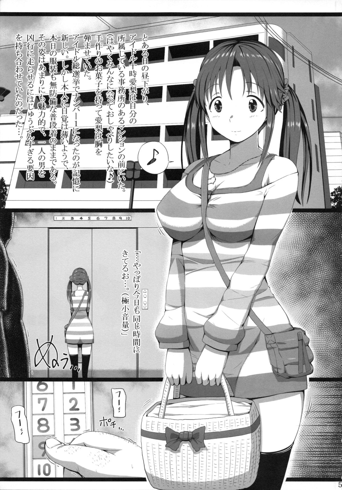 TOTOKIN CAPTURE page 4 full