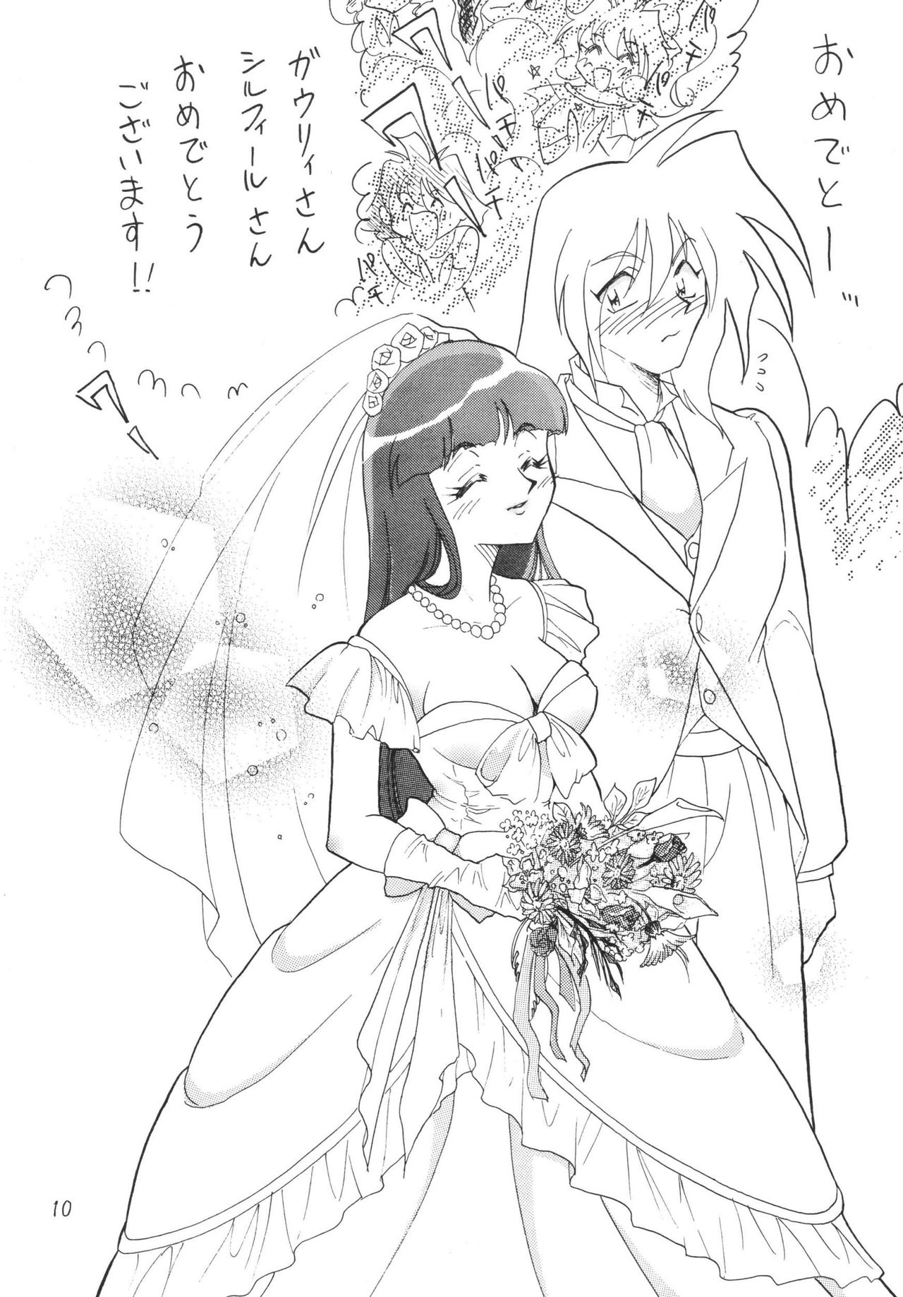 SLAYERS ADULT 11 page 10 full