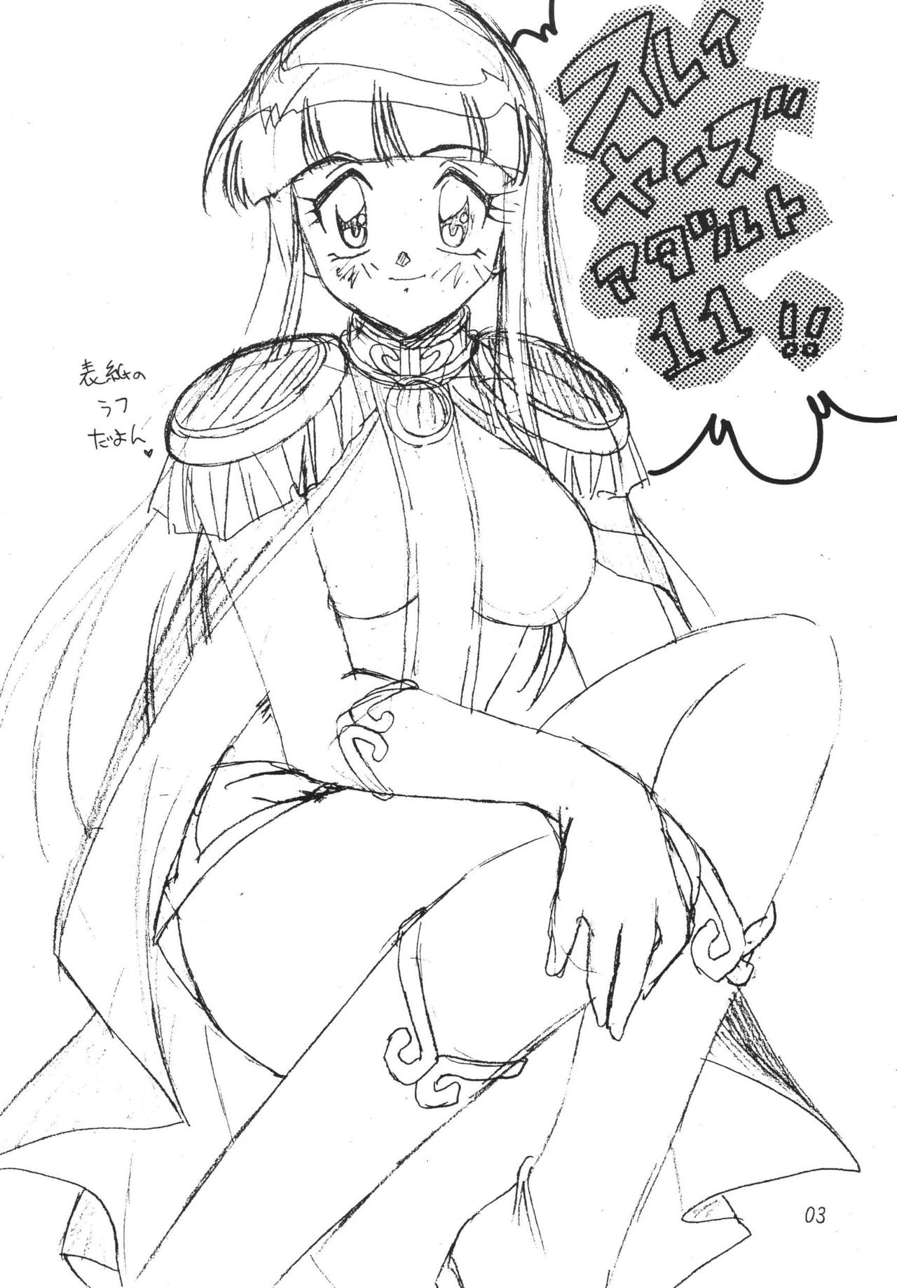 SLAYERS ADULT 11 page 3 full