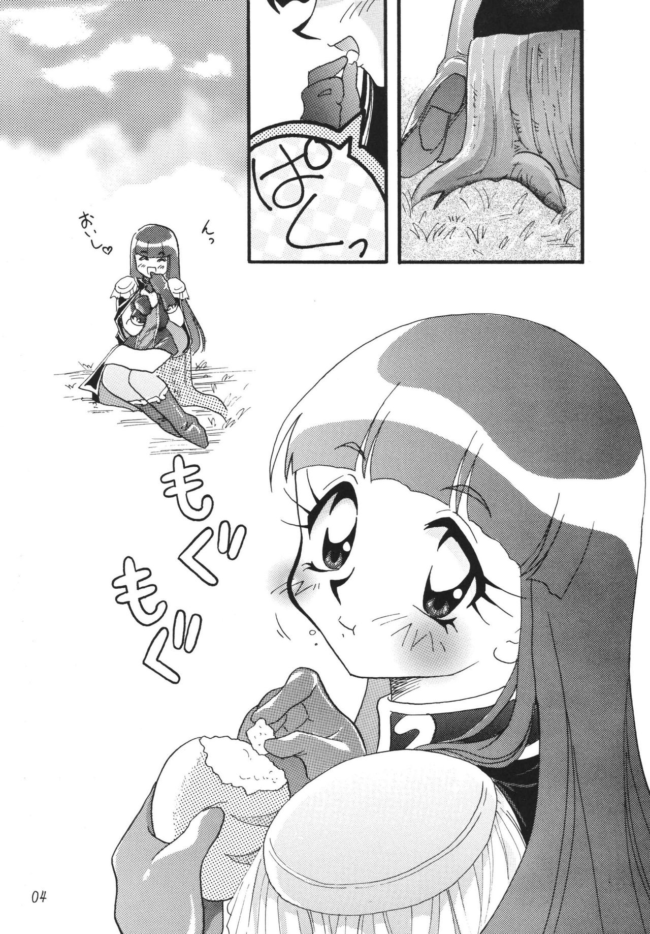 SLAYERS ADULT 11 page 4 full