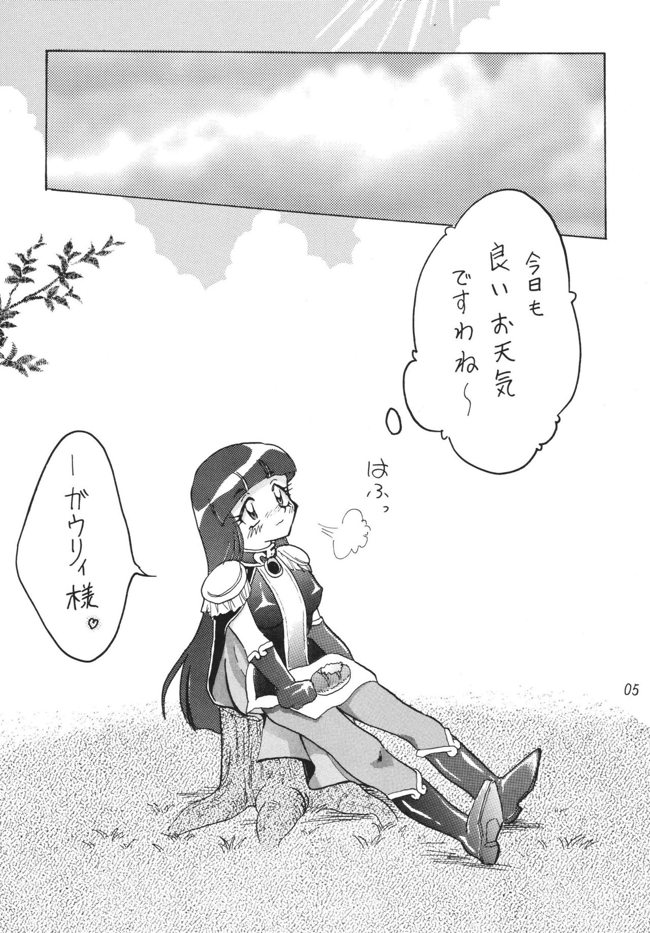 SLAYERS ADULT 11 page 5 full