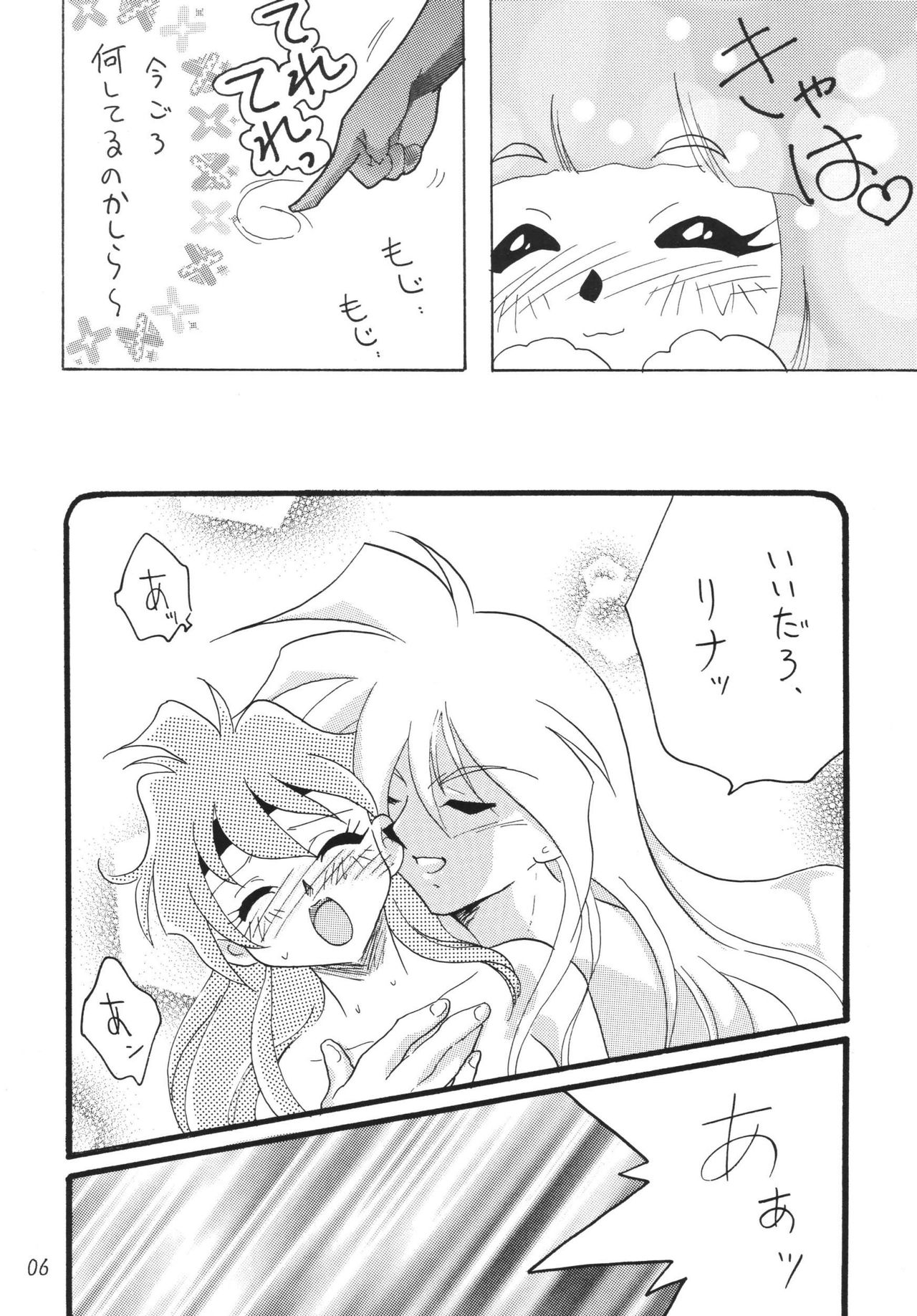 SLAYERS ADULT 11 page 6 full