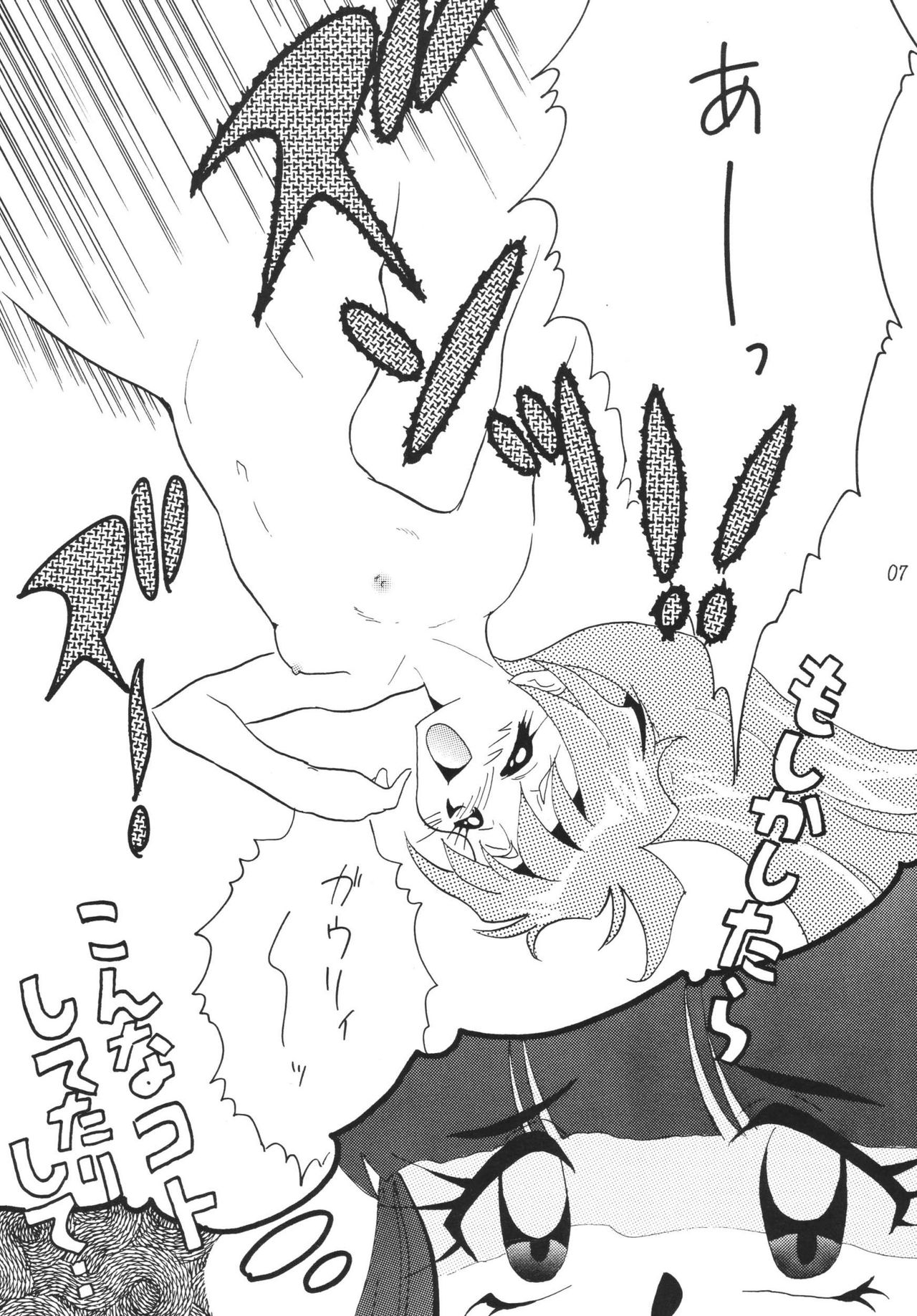 SLAYERS ADULT 11 page 7 full