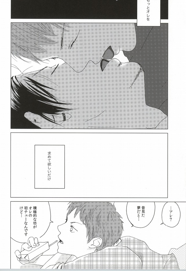 Touch me,and melt me. page 10 full