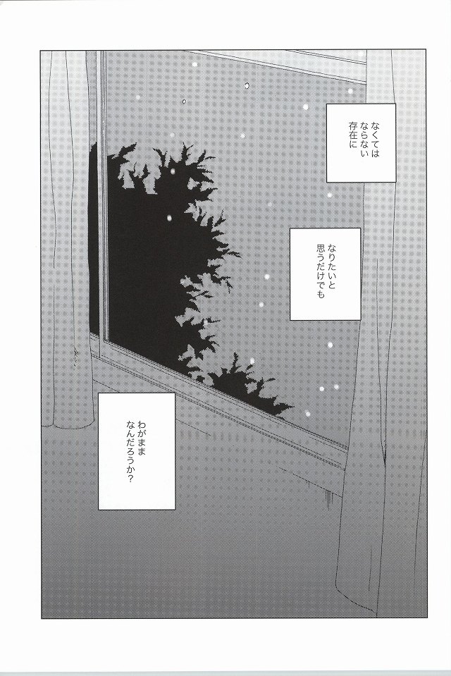 Touch me,and melt me. page 3 full