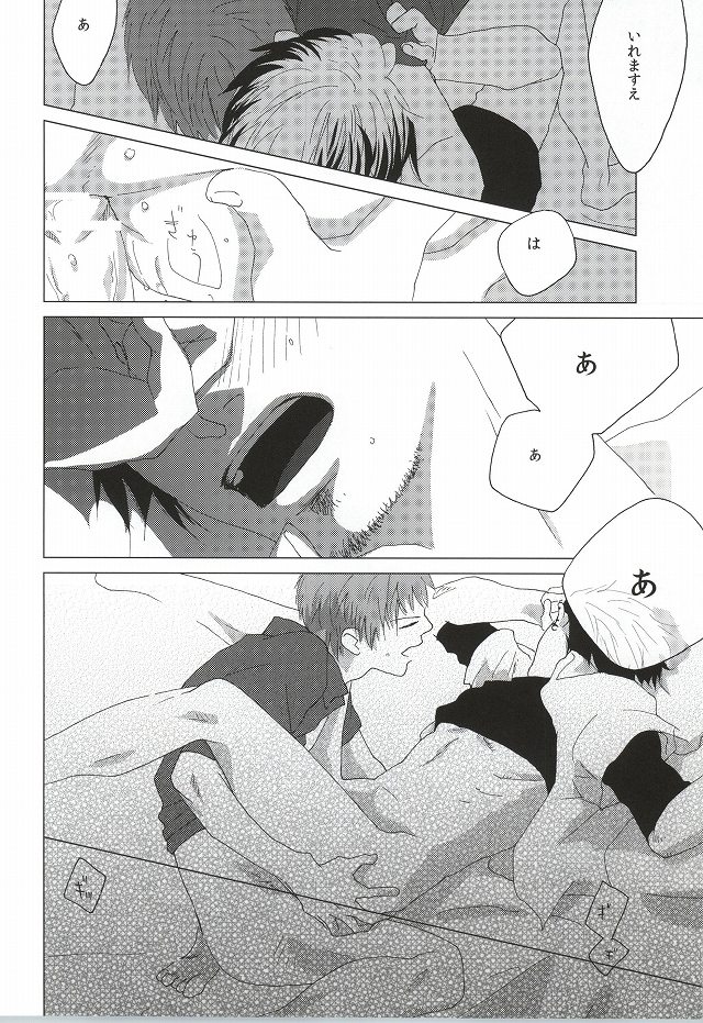 Touch me,and melt me. page 6 full