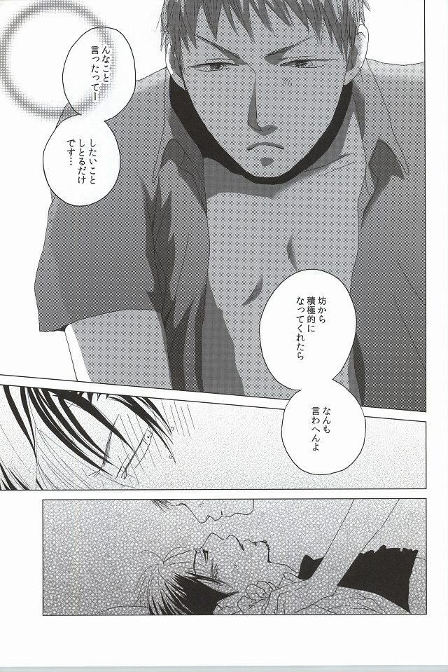 Touch me,and melt me. page 9 full