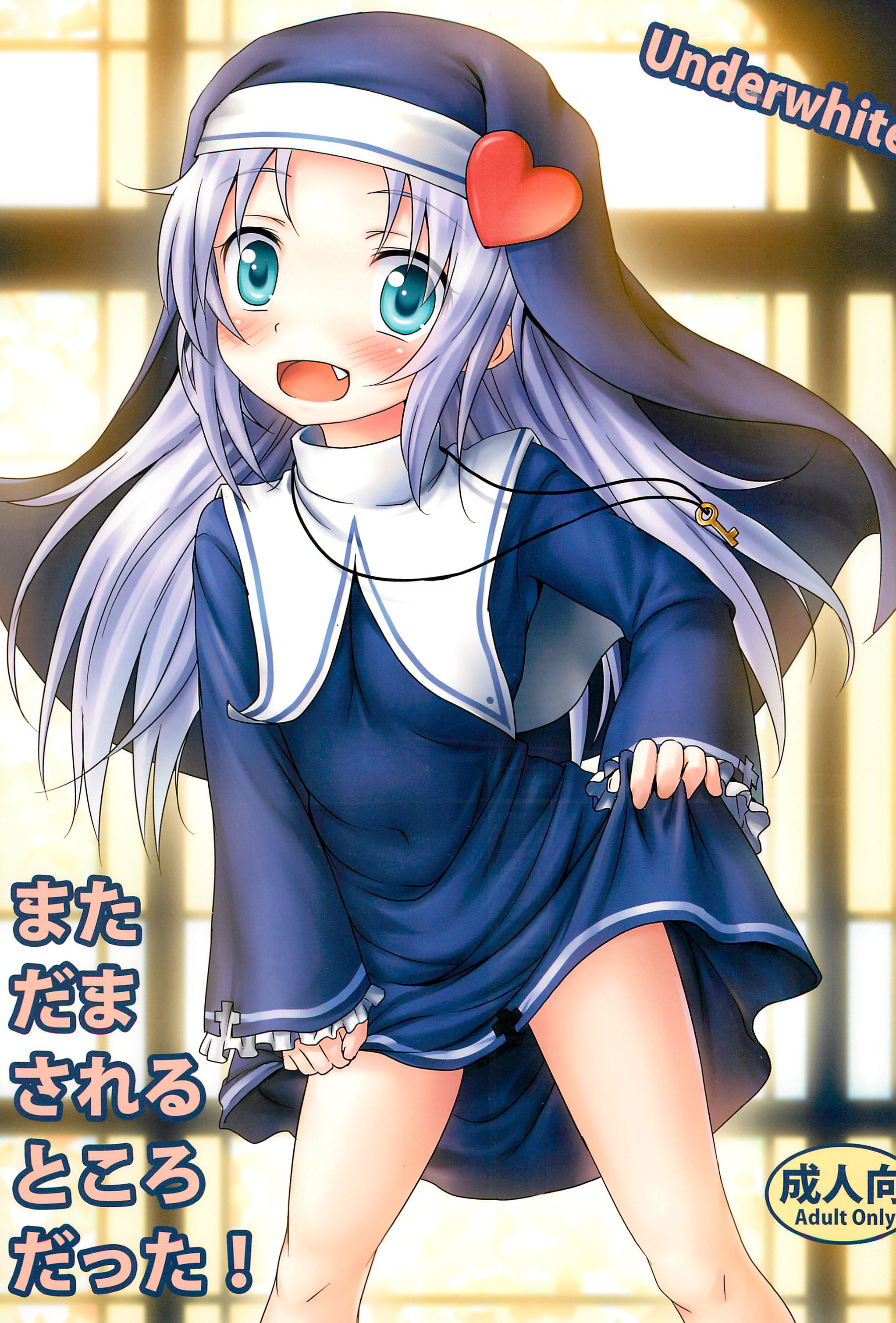 Mata Damasareru Tokoro Datta! page 1 full