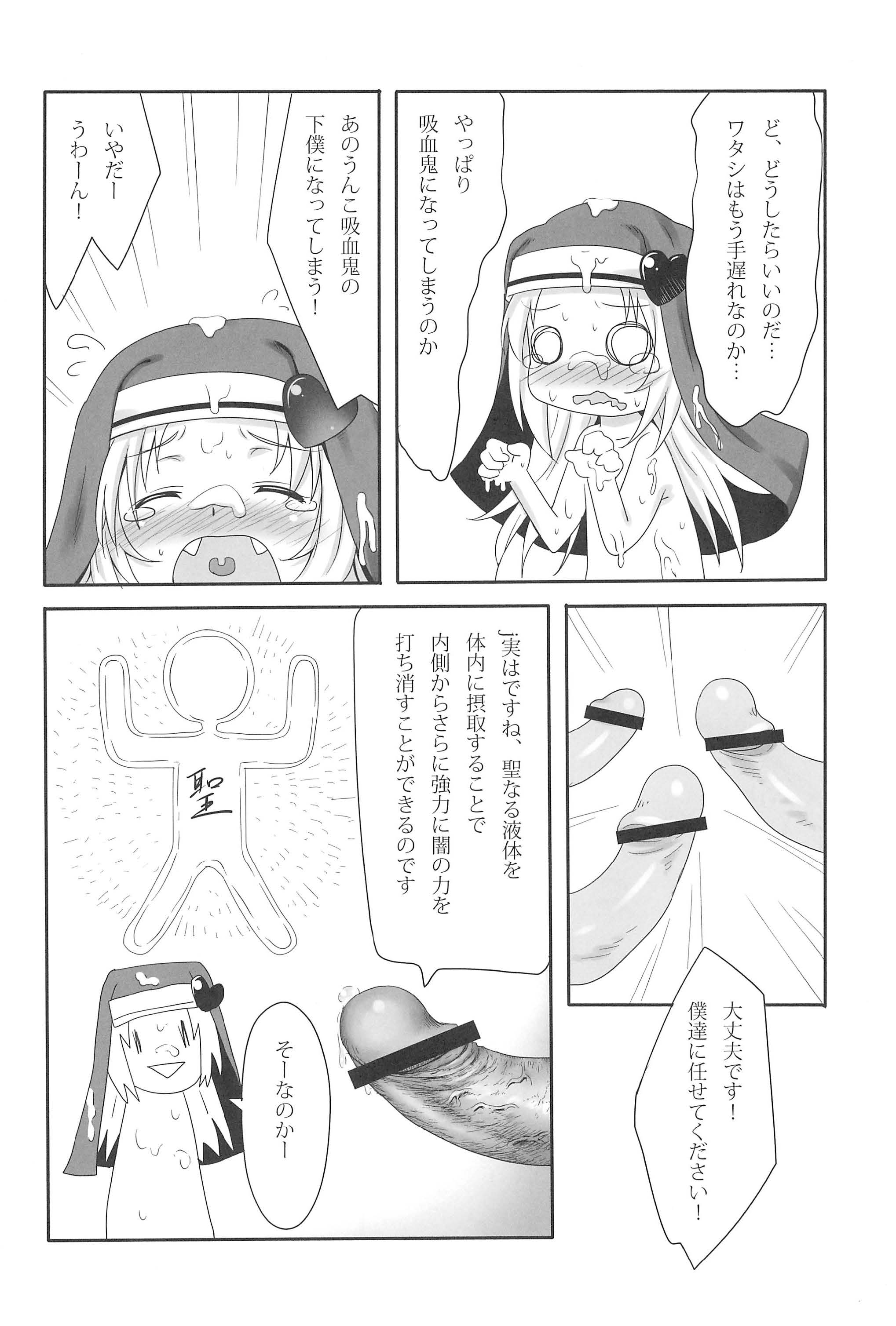 Mata Damasareru Tokoro Datta! page 10 full