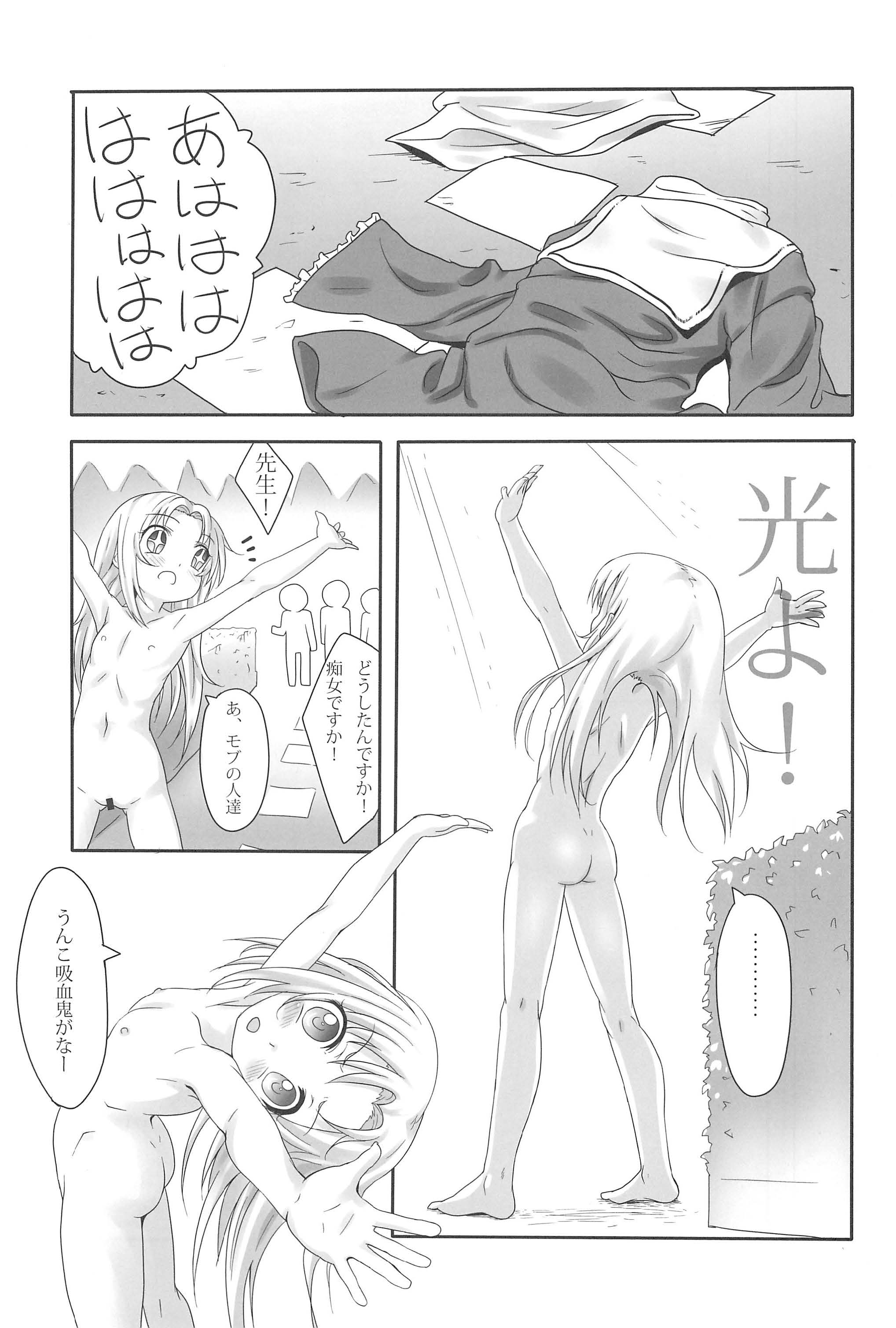 Mata Damasareru Tokoro Datta! page 3 full