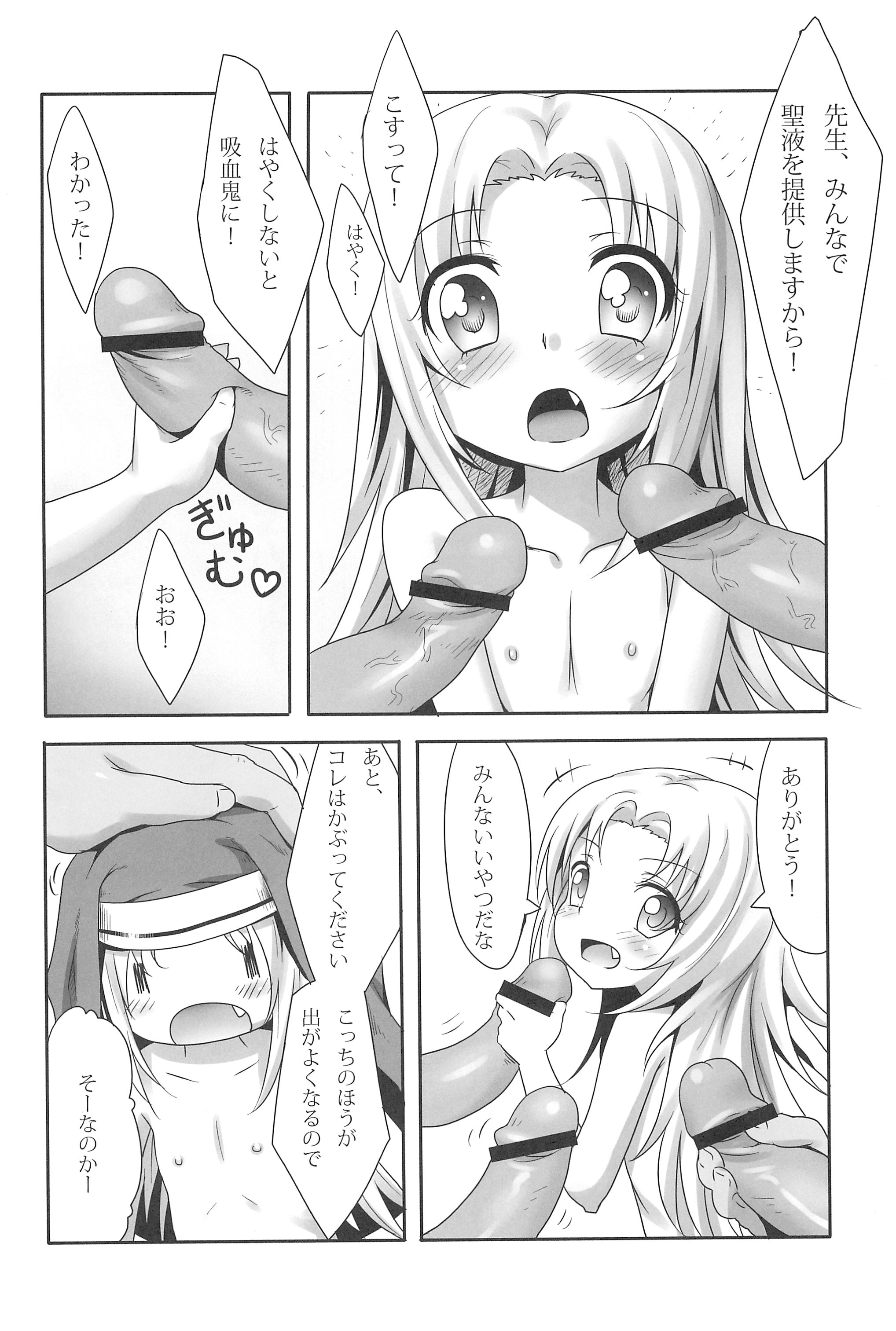Mata Damasareru Tokoro Datta! page 6 full