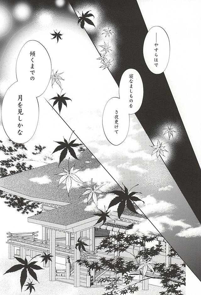 Kano Tsuki no Katabuku made page 10 full