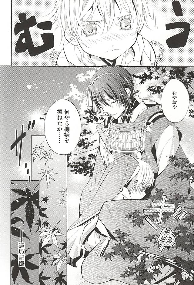 Kano Tsuki no Katabuku made page 4 full